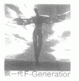 飘一代;F-GENERATIOR