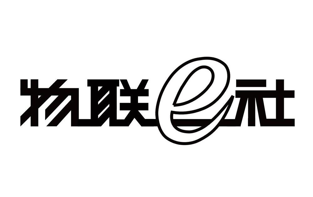 物联E社