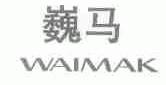 巍马;WAIMAK