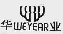 华业   WEYEAR