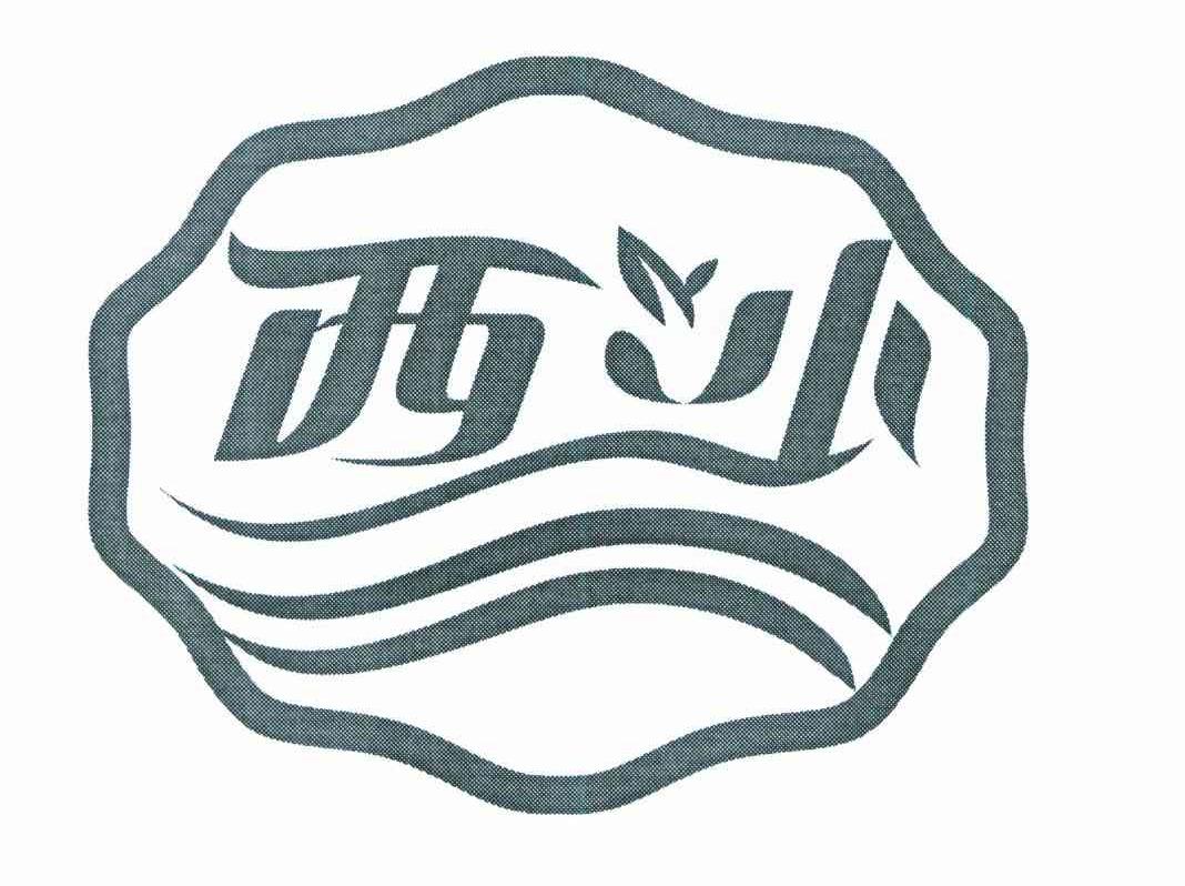 西沙