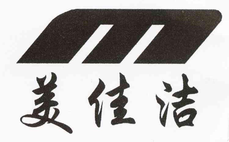 美佳洁 M