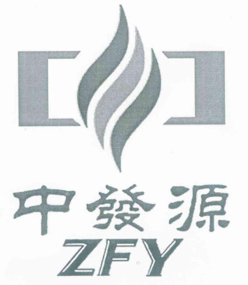 中发源 ZFY