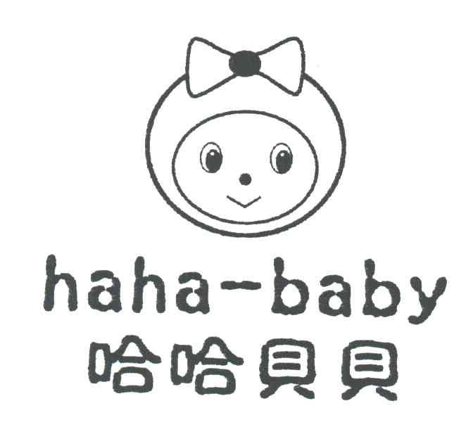 哈哈贝贝;HAHA-BABY