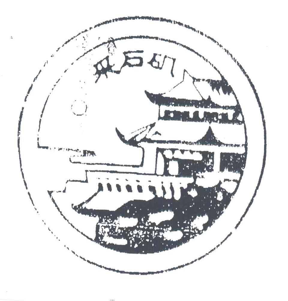 采石矶