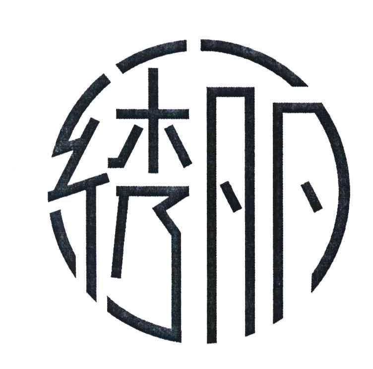 绣丽