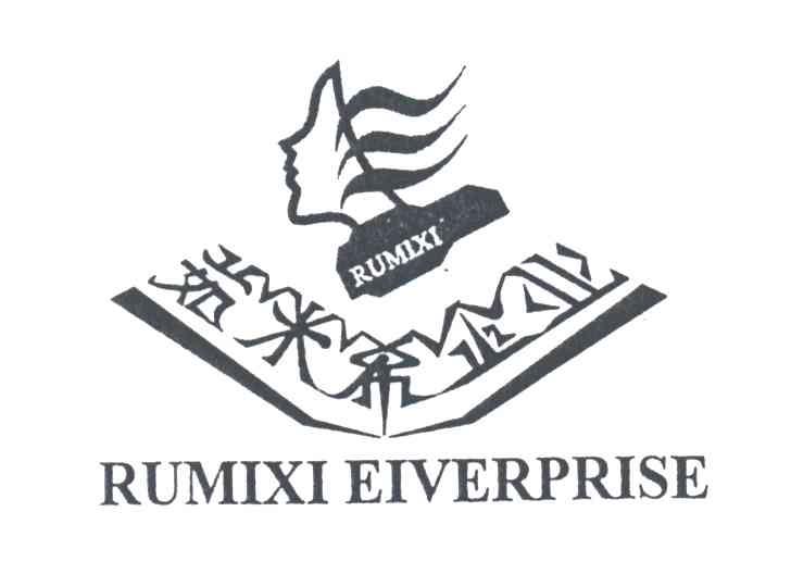 茹米希 RUMIXI EIVERPRISE