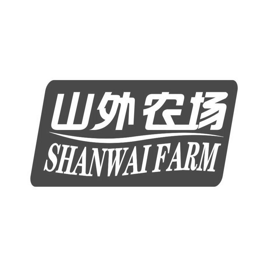 山外农场 SHANWAI FARM