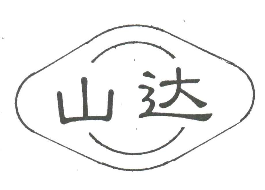 山达