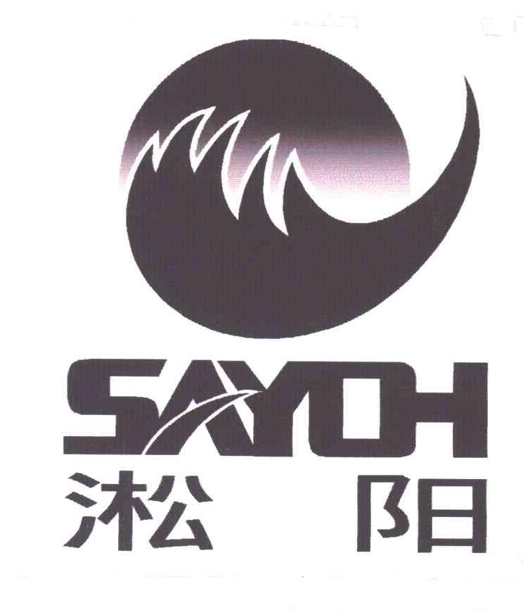 淞阳;SAYOH