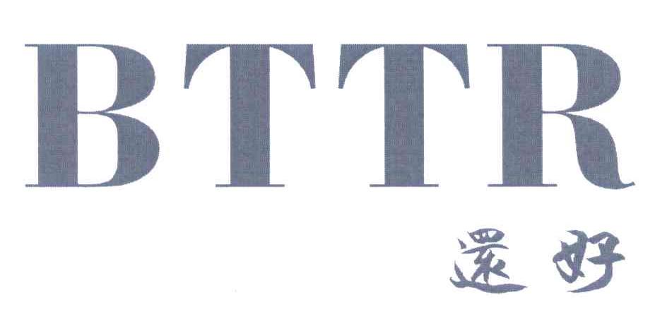 还好 BTTR