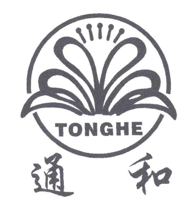 通和及图