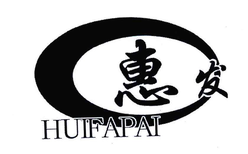 惠发;HUI FA PAI