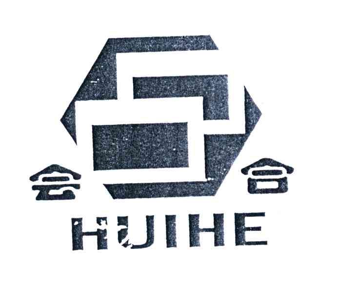 会合