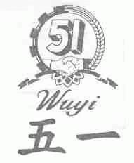 五一