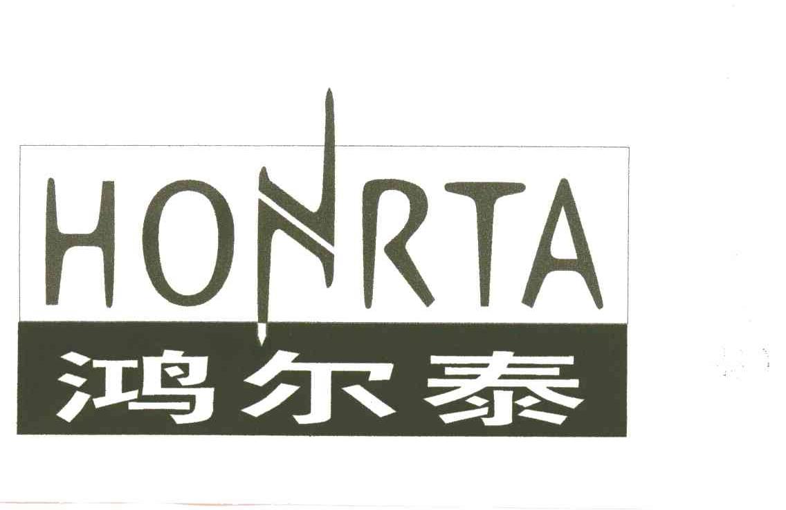 鸿尔泰;HONRTA