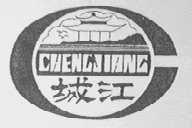 城江
