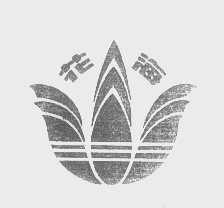 花海