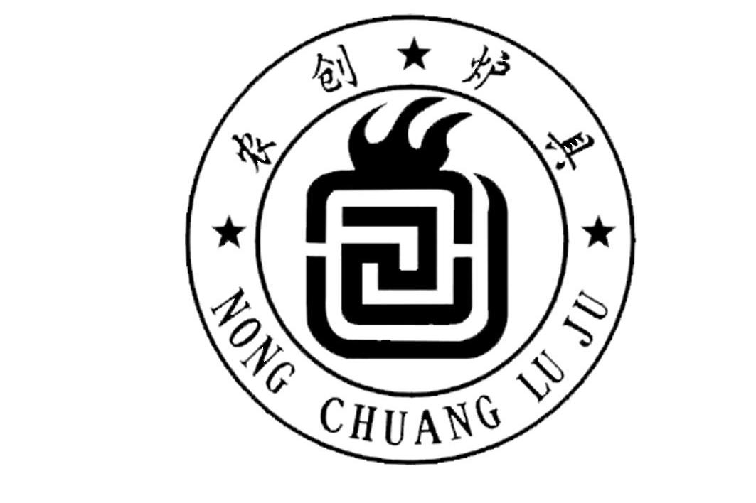 农创炉具