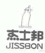 杰士邦;JISSBON