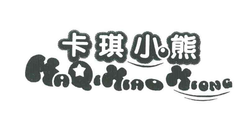 卡琪小熊