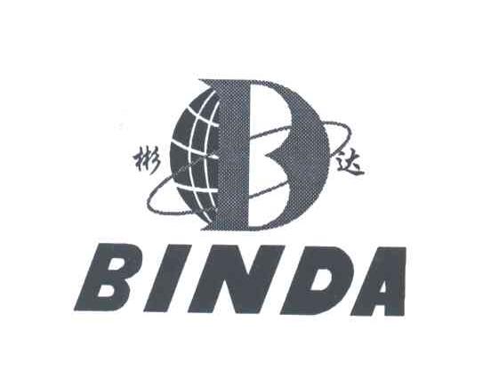 彬达