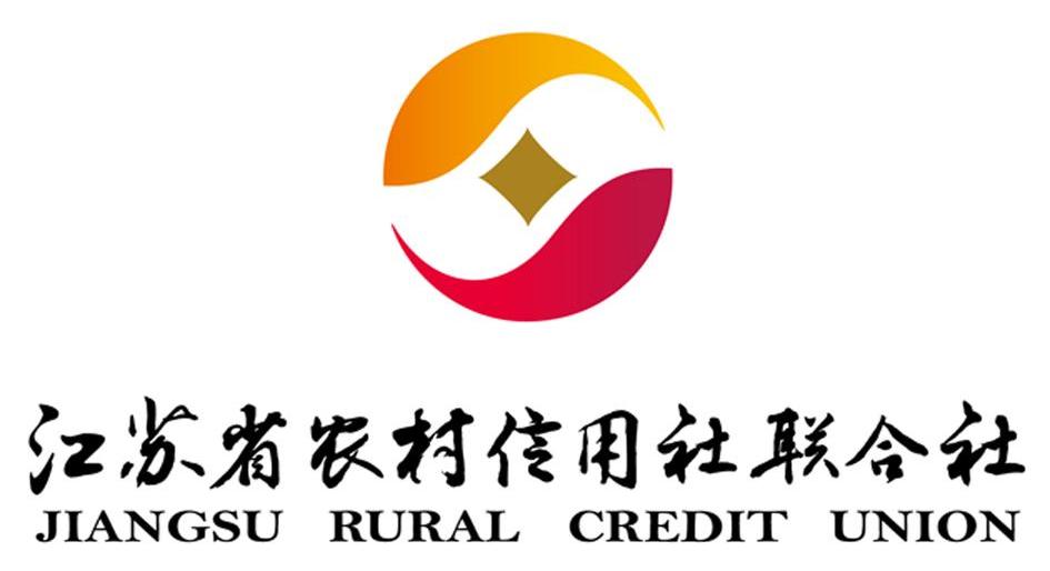 江苏省农村信用社联合社 JIANGSU RURAL CREDIT UNION