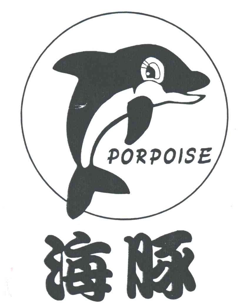 海豚