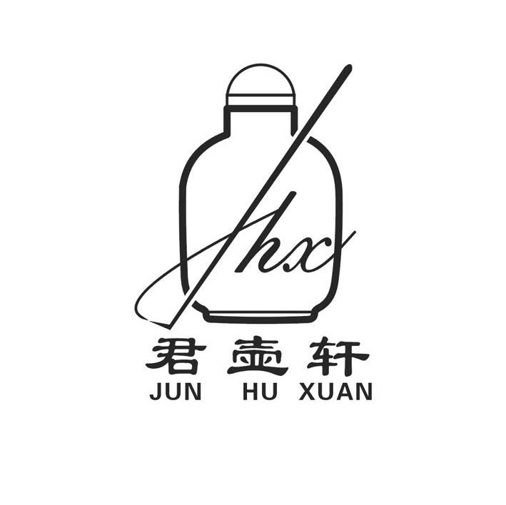 君壶轩 JHX
