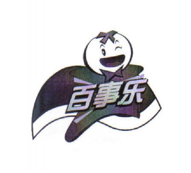 百事乐