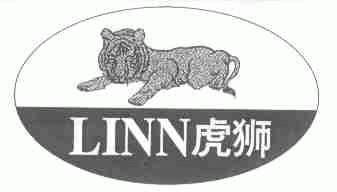虎狮;LINN