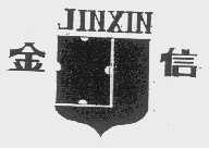 金信
