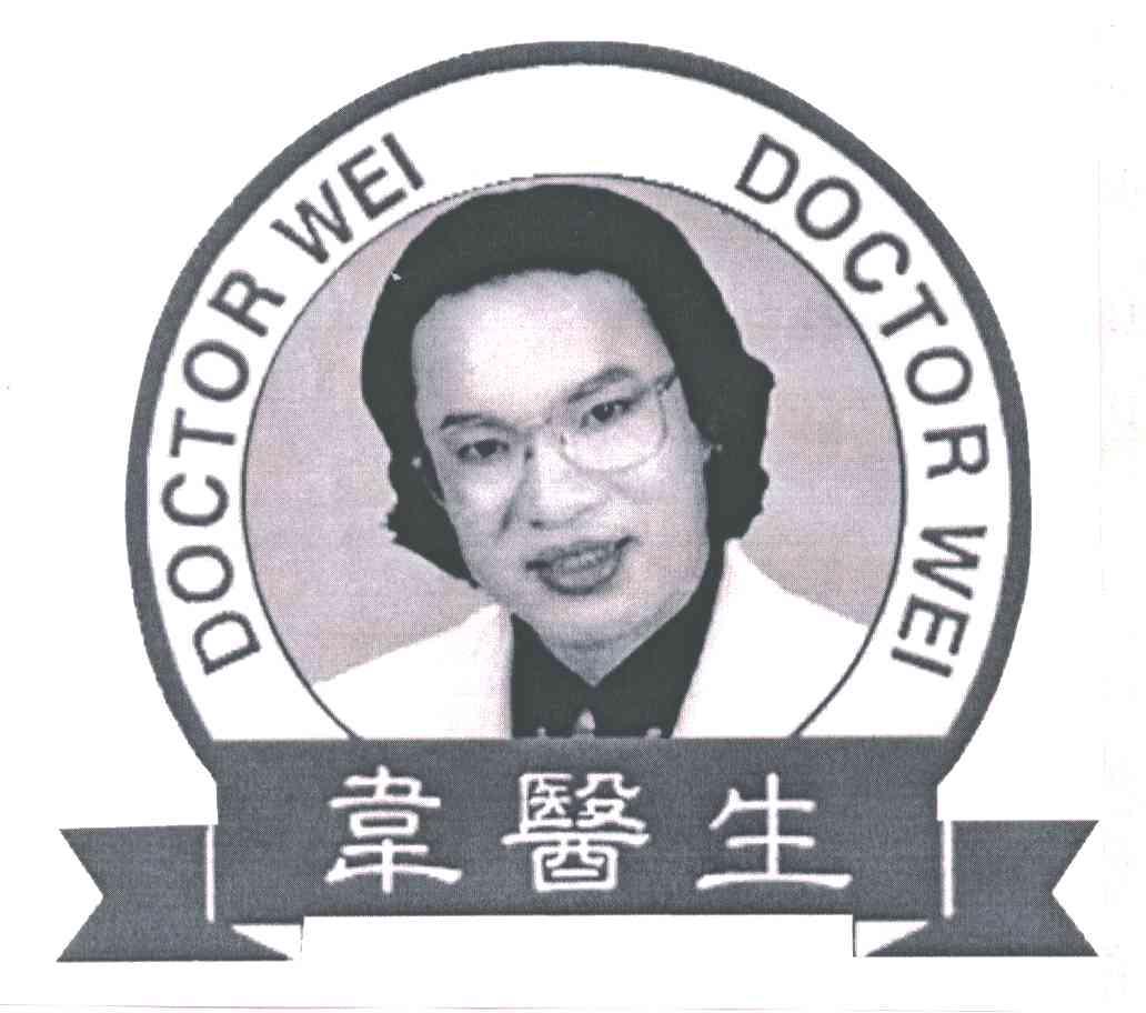 韦医生;DOCTOR WEI