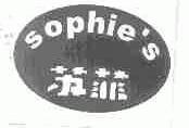 苏菲;SOPHIE'S