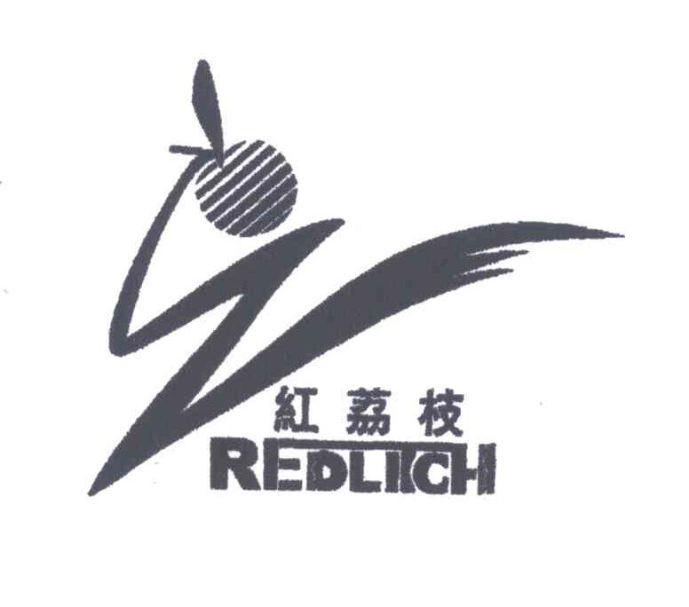 红荔枝;REDLITCHI