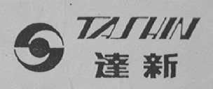 达新    TA SHIN