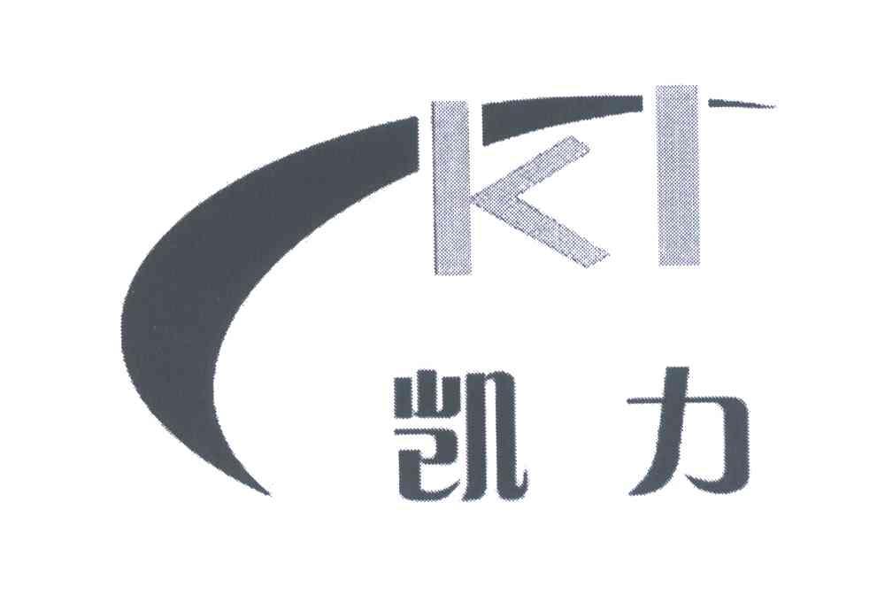 凯力 KL
