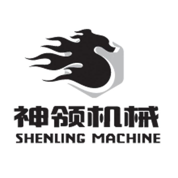 神领机械 SHENLING MACHINE