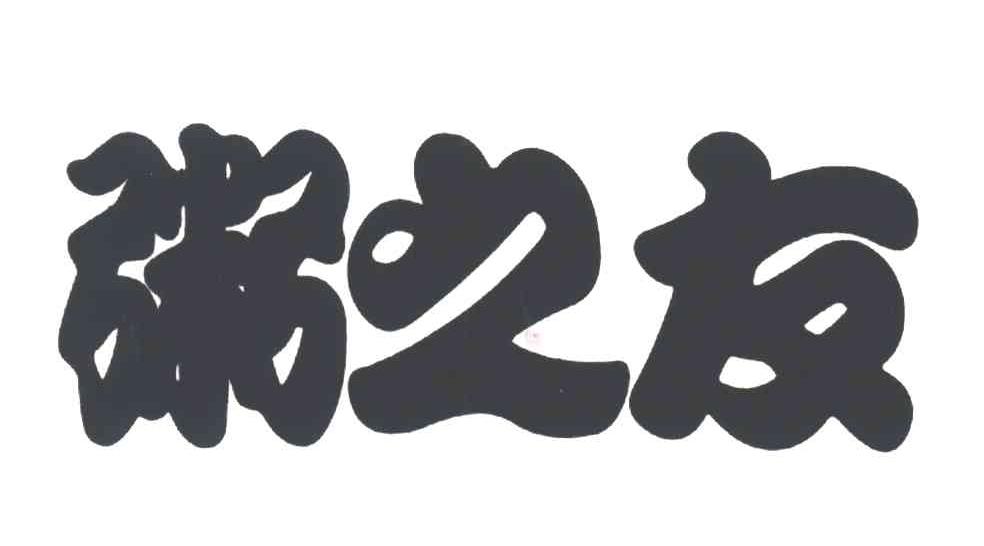粥之友