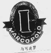 马可波罗  MARCOPOLO