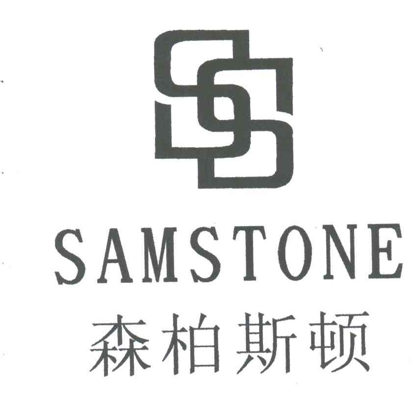 森柏斯顿;SAMSTONE