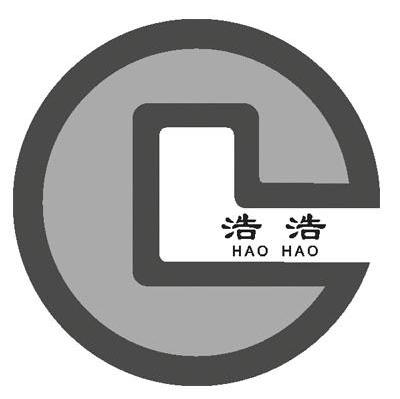 浩浩
