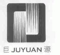 巨源