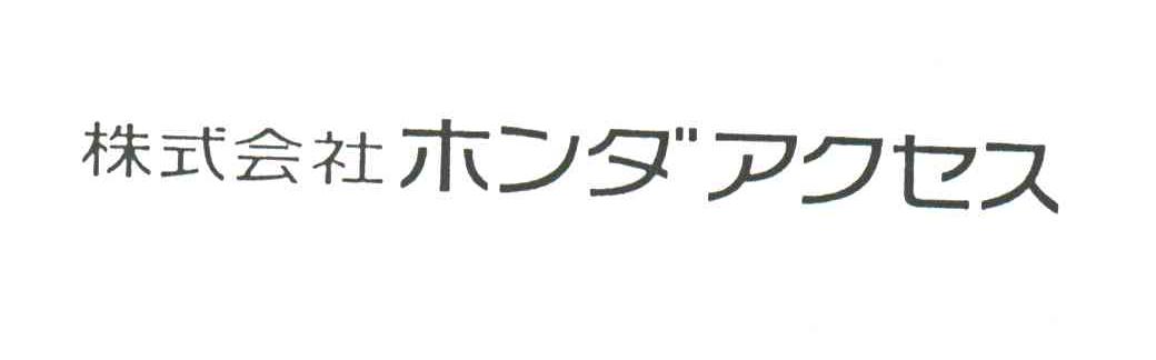 株式会社