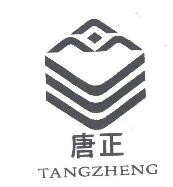 唐正
