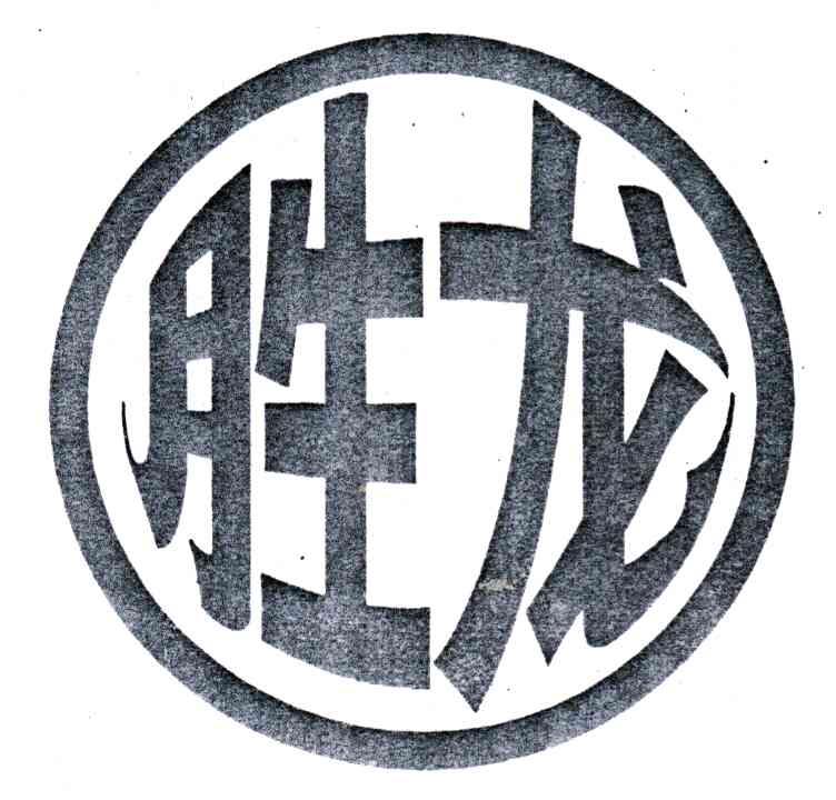 胜龙