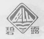 碧露