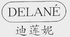 DELANE;迪莲妮