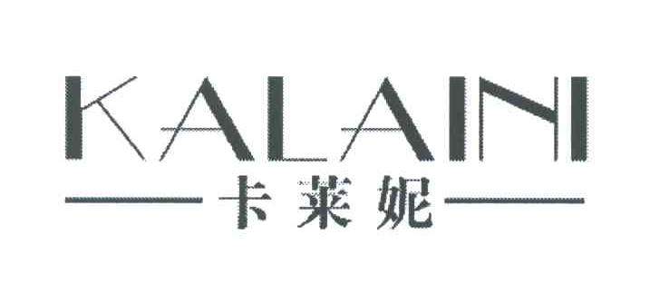 卡莱妮