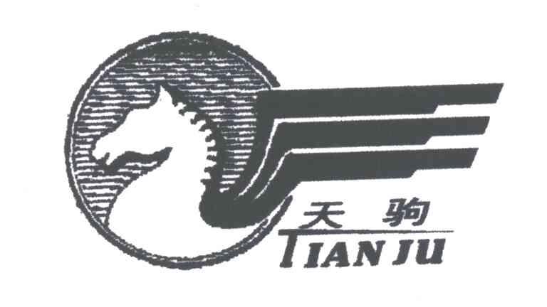 天驹